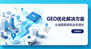 哈尔滨GEO优化
